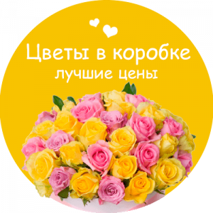 Цветы в коробке в Пушкине